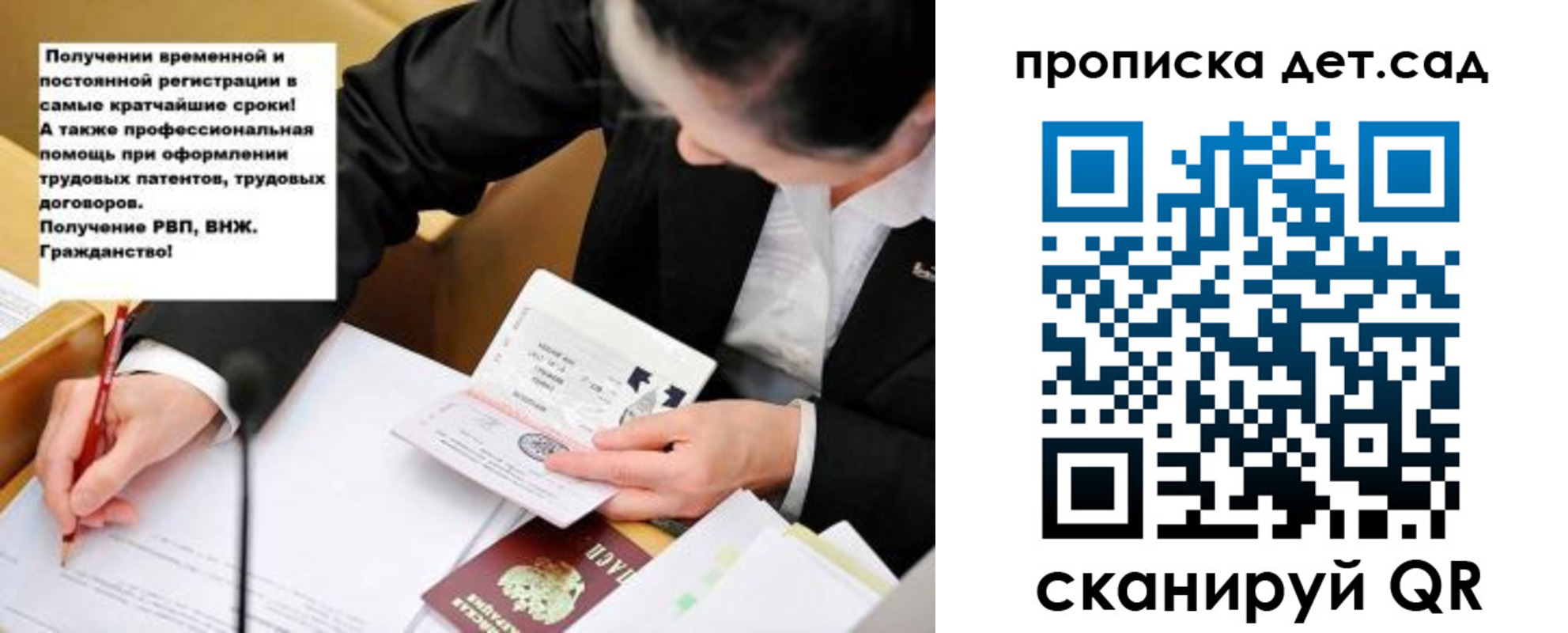 прописка от собственника в Зеленогорске