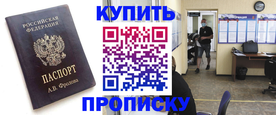 временная регистрация законно в Зеленогорске